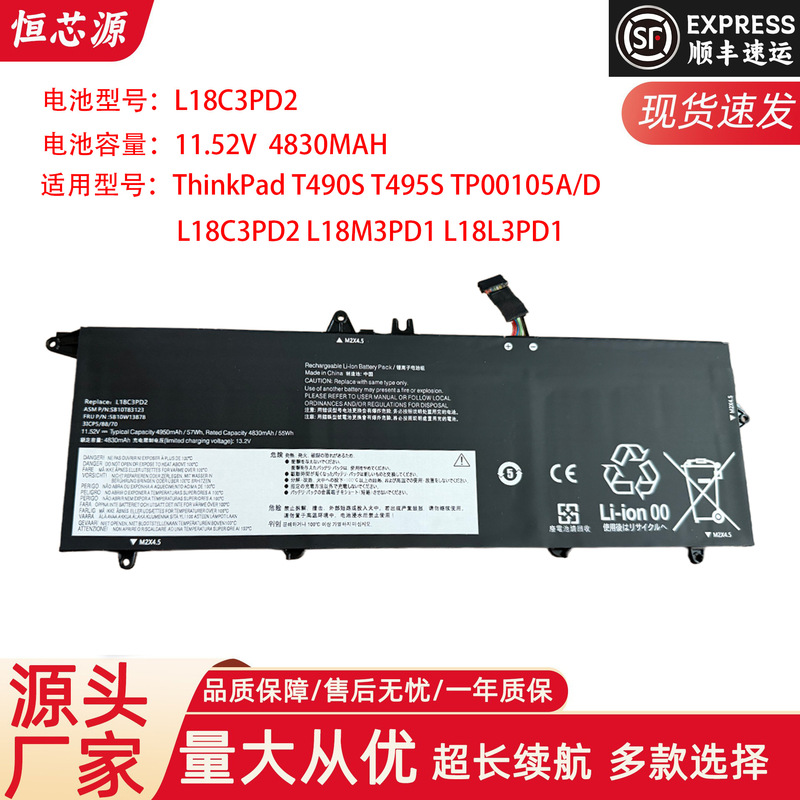 Suitable for Lenovo ThinkPad T495S T490S TP00105A/D L18C3PD2 laptop battery Suitable for Lenovo ThinkPad T495S T490S TP00105A/D L18C3PD2 laptop battery
