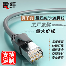 ǧ�׾W����Ʒ���Ƴ�6�5�cat6�o���~�W�j����OEM�N�Ƽӹ��k��