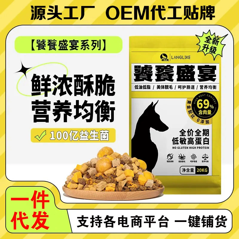 [Осталось всего 33 штуки] Ледяной сухой корм для собак Wolicle Gorgon Feast, готовый к оптовой продаже, для взрослых собак и щенков.