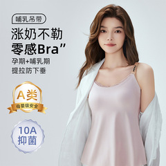 ブラジャーなしで着用できるマタニティ授乳キャミソール、授乳用マタニティウェア、胸パッド付きの特別な下着、涼しく薄い