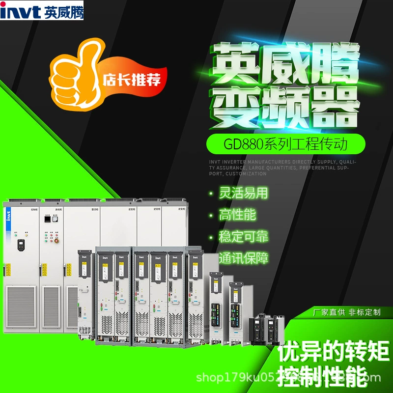Инвертор частоты Inwiton GD880 Инженерный привод Инвертор частоты 630kw710kw800kw завод прямой поставки