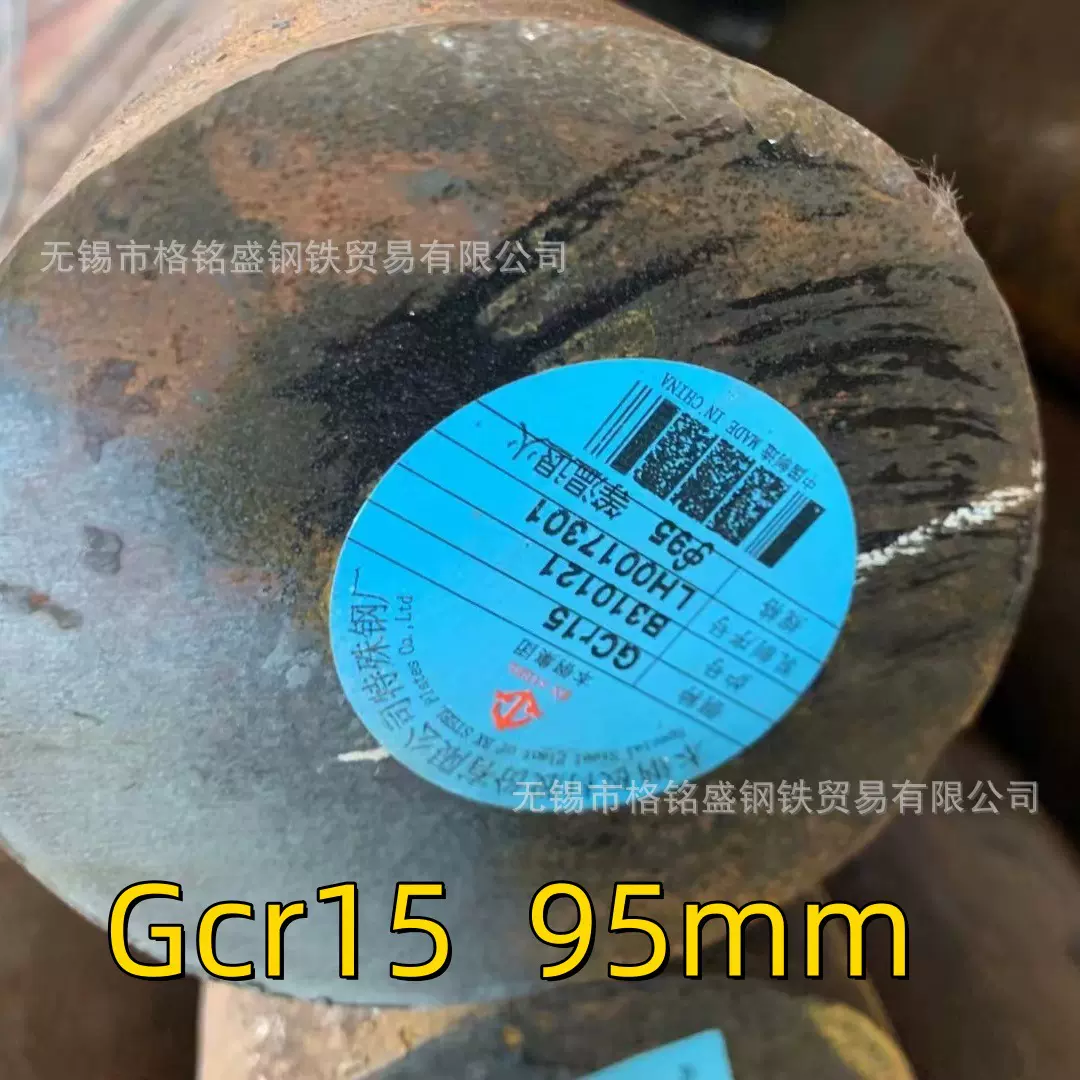 直径120 gcr15圆钢  圆棒 本钢 轴承用钢材  gcr15 轴承钢 退火材