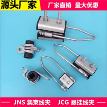 集速线夹绝缘线夹 绝缘耐张线夹 四芯铝合金耐张线夹 电力线夹