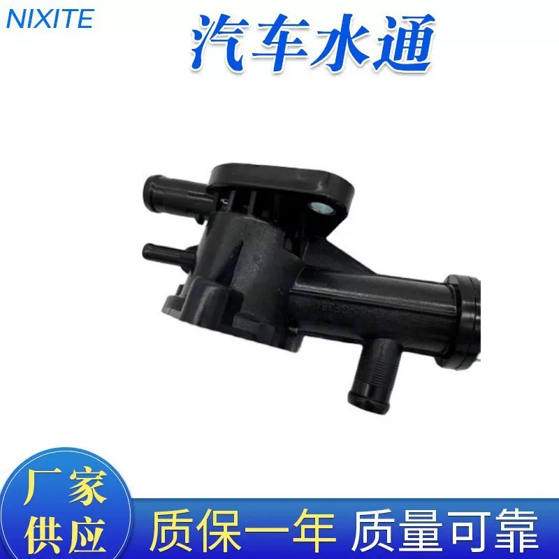 厂家直供适用HYUNDAI KIA现代起亚25622-05010汽车水通接头节温器