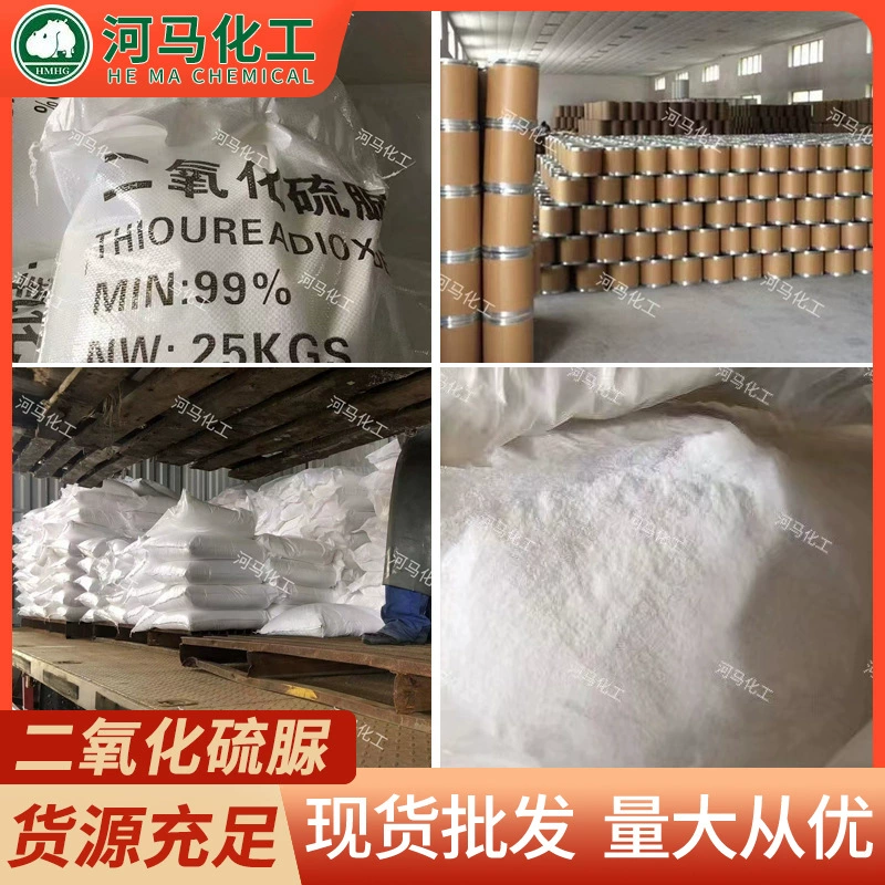 Кастомизированная вспомогательная тиурея для печати и окрашивания. Оптовая продажа промышленной очищенной вспомогательной тиуреи.