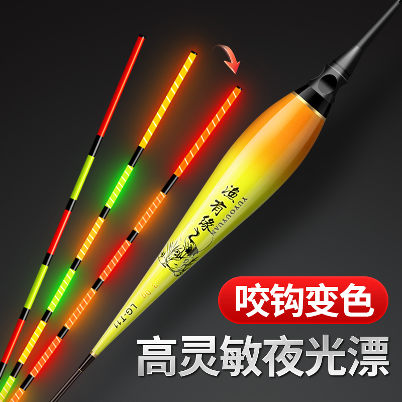 高靈敏重力感應夜光漂咬鈎變色入水無影電子漂醒目超亮夜釣鲫魚漂