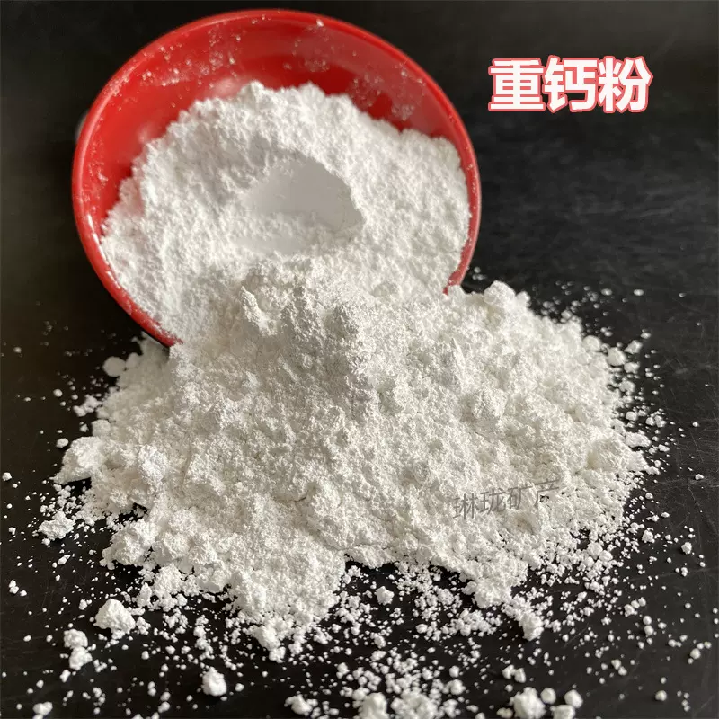 重钙厂家供应200-3000目碳酸钙白度高分散好橡胶塑料填料用重钙粉