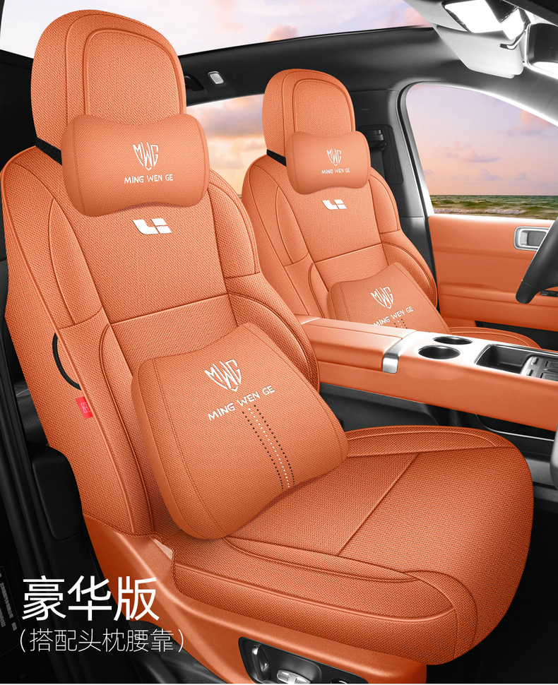 Suitable for the Ideal L7 special seat covers, 23/25 model car seat cushions, full-cover cotton-linen fabric seat covers, all-season cushions