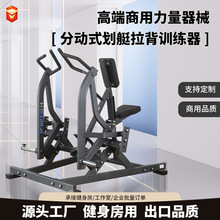 分动式拉背训练器械健身器材挂片1：1复刻悍马健身房拉背全套器械