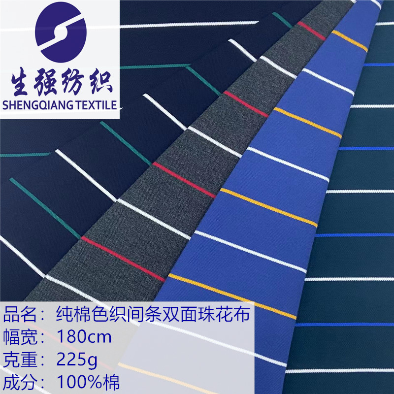 厂家直销新款针织汗布纯棉色织间条珠花网眼双面布男装T恤polo衫