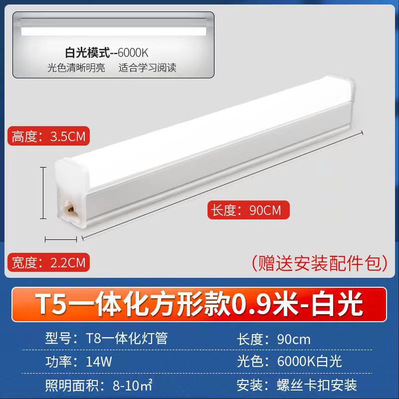 Luz blanca integrada T5 0,9 m 12W