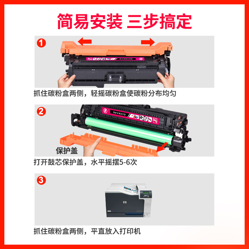 Applicable to HP HP CE740A Toner, CP5225dn Drum Kit, CP5225xh Color Toner Cartridge, HP307A Toner