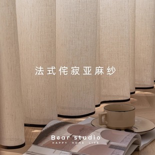 French Style-Quiet Minor High-level Sense Very Narrow Black Edge Linen Yarn Modern Living Room Bedroom Balcony Floating Curtain Yarn Curtain
