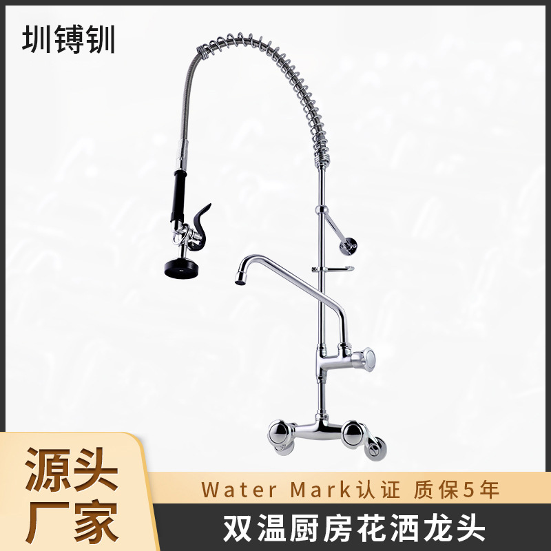 High-Pressure Shower Faucet 47inch Wall-Mounted Kitchen Faucet with Swivel Washing Basin Faucet Factory