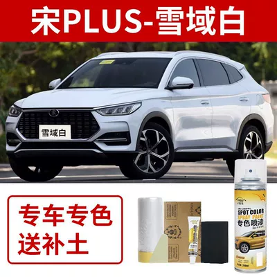 Car Paint Scratch Repair Spray – Avtomobil boya qələmləri - byd-song-plus-snowfield-white-includes-white-basecoat
