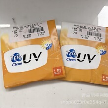 碧碧及亚1.56   1.60   1.67蓝洁UV耐磨镜片