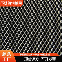 厂家直销2X3mm不锈钢微小孔菱形网实验过滤网拉伸防鼠铁丝网 批发