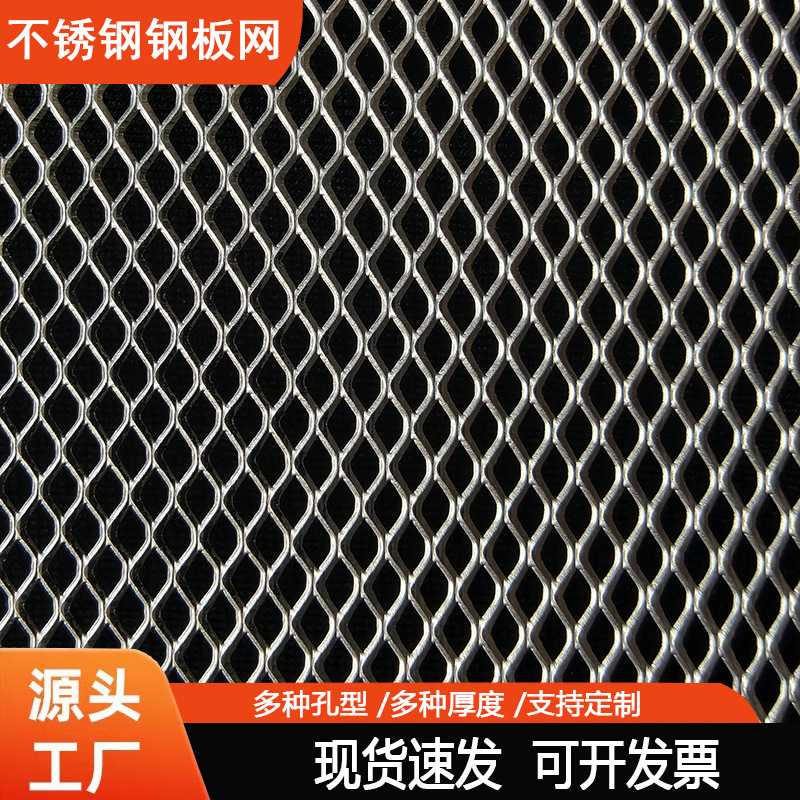 厂家直销2X3mm不锈钢微小孔菱形网实验过滤网拉伸防鼠铁丝网 批发