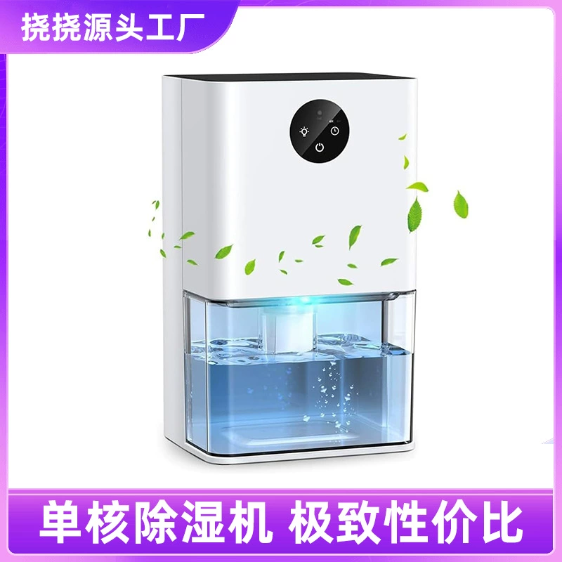 Новый полупроводниковый осушитель воздуха с резервуаром для воды на 1,5 л, большой емкости, влагопоглощающий, портативный, энергосберегающий.