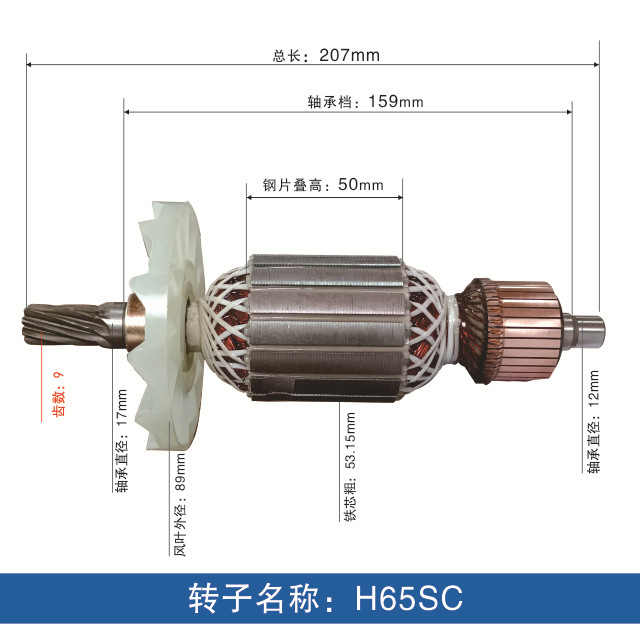 Accesorios para rotor de pico eléctrico, todos los accesorios para herramientas eléctricas de rotor de motor de cobre, ventas directas de fábrica, personalización de soporte