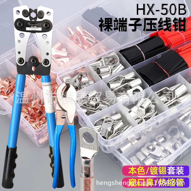 跨境专供HX-50B压线钳接线钳裸端子钳YO铜铝电缆压接钳6-50mm2
