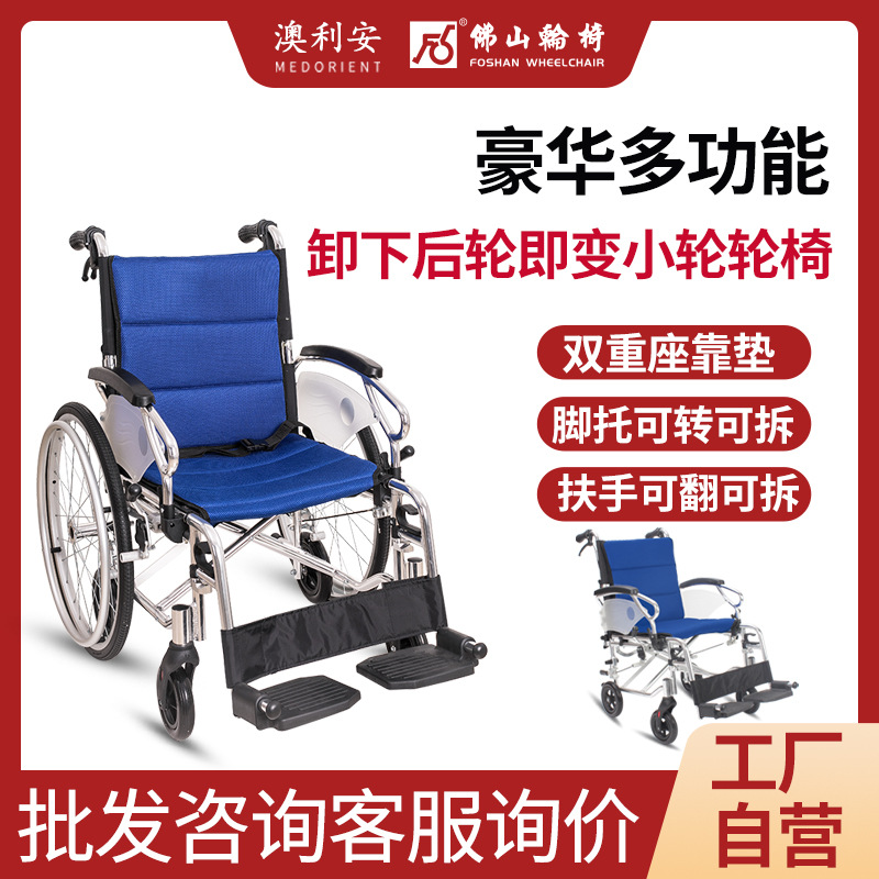 佛山东方多功能轮椅老人残疾人折叠超轻便加宽加大康复手推代步车