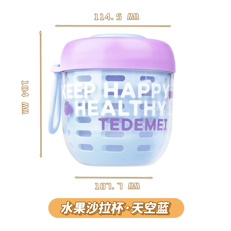 沙拉杯便携式水果杯双层随手杯双层沥水保鲜杯户外塑料露营奶昔杯|undefined