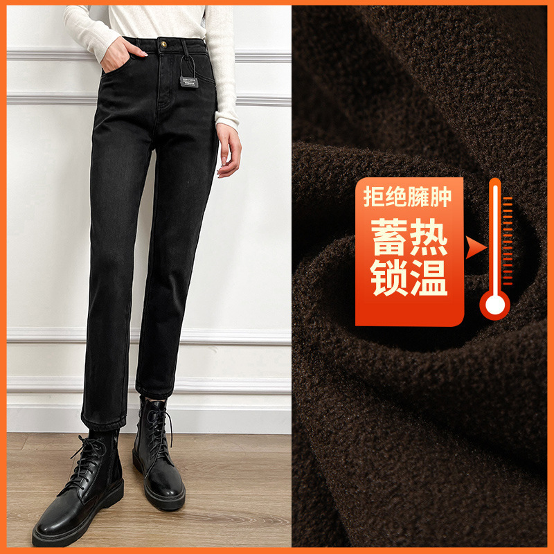Huanghua Shou 2025 Winter Thin Velvet Elastic Straight Pants Warm, Light and Slimming Look High Waist Nine-Point Jeans for Women