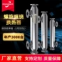 化工壳式热交换缠绕不锈钢管