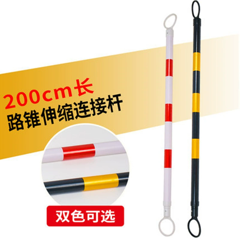 Шоссейный конус, соединительный стержень, телескопический стержень, светоотражающий стержень из ПВХ, предупреждающий стержень, соединительный стержень для дорожных сооружений, изолирующий пирс, фиксированный стержень