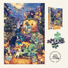 1000片拼图一千块儿童益智男孩女孩动漫玩具成人减压高难度宝可梦