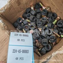 ����ɽ��ƽ�ؙC��� SG18 SG21 ݆�y��˨ 224-45-00003