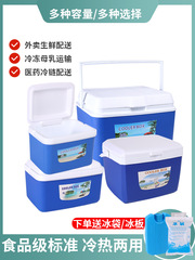 保温箱冷蔵箱屋外食品保存箱送食海釣り冷凍冷蔵箱車載送食携帯家庭用