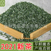 贵州绿茶毛尖毛峰明前新茶春茶散装高山云雾绿茶小叶厂家批发