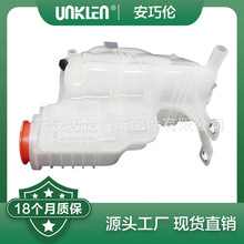 适用路虎发现3 汽车膨胀水箱副水壶 冷却水壶 LR013663 LR020367