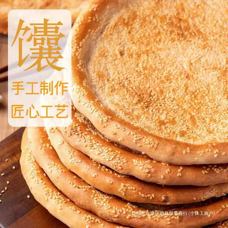 Кекс Нанг, xinjiang завтрак нaан выпечка, ручной нaан, аутентичный нaн, Xinjiang жареный рисовый мукный перекус, specialty жареный кунжутный торт