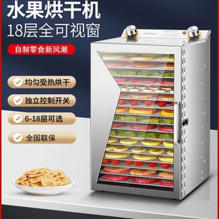 Household Large and Small Fruit Drying Machine Dryer Box Food Jerky Pet Snacks Dried Fruit and Vegetable Air Drying Machine