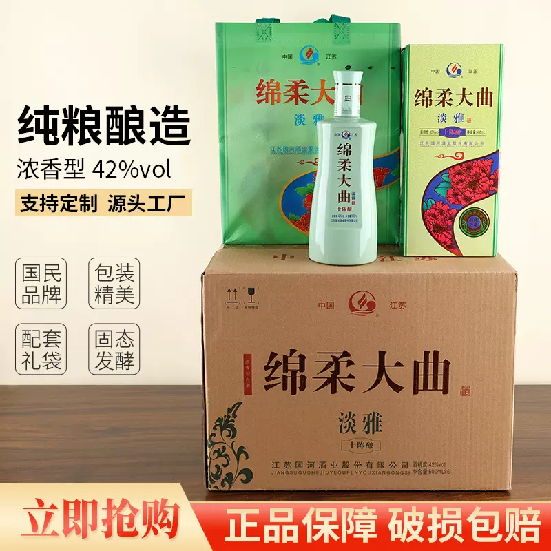 白酒整箱6瓶粮食酿造 厂家直销现货批发礼盒装白酒一件代发包邮酒