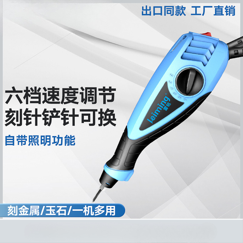 雷铭雕刻机小型电动刻字笔 雕刻笔 金属不锈钢刻字打标木工雕刻机