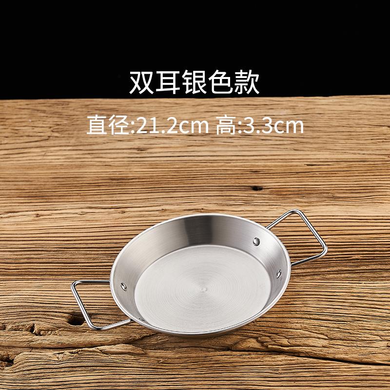 21cm 더블 이어 실버 건조 팬