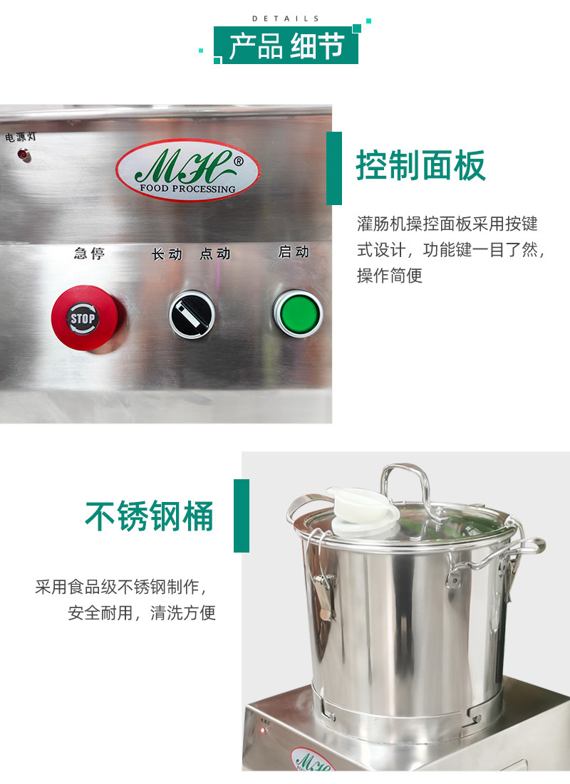 美华机械-电动碎肉机FP-7L-详情_05.jpg