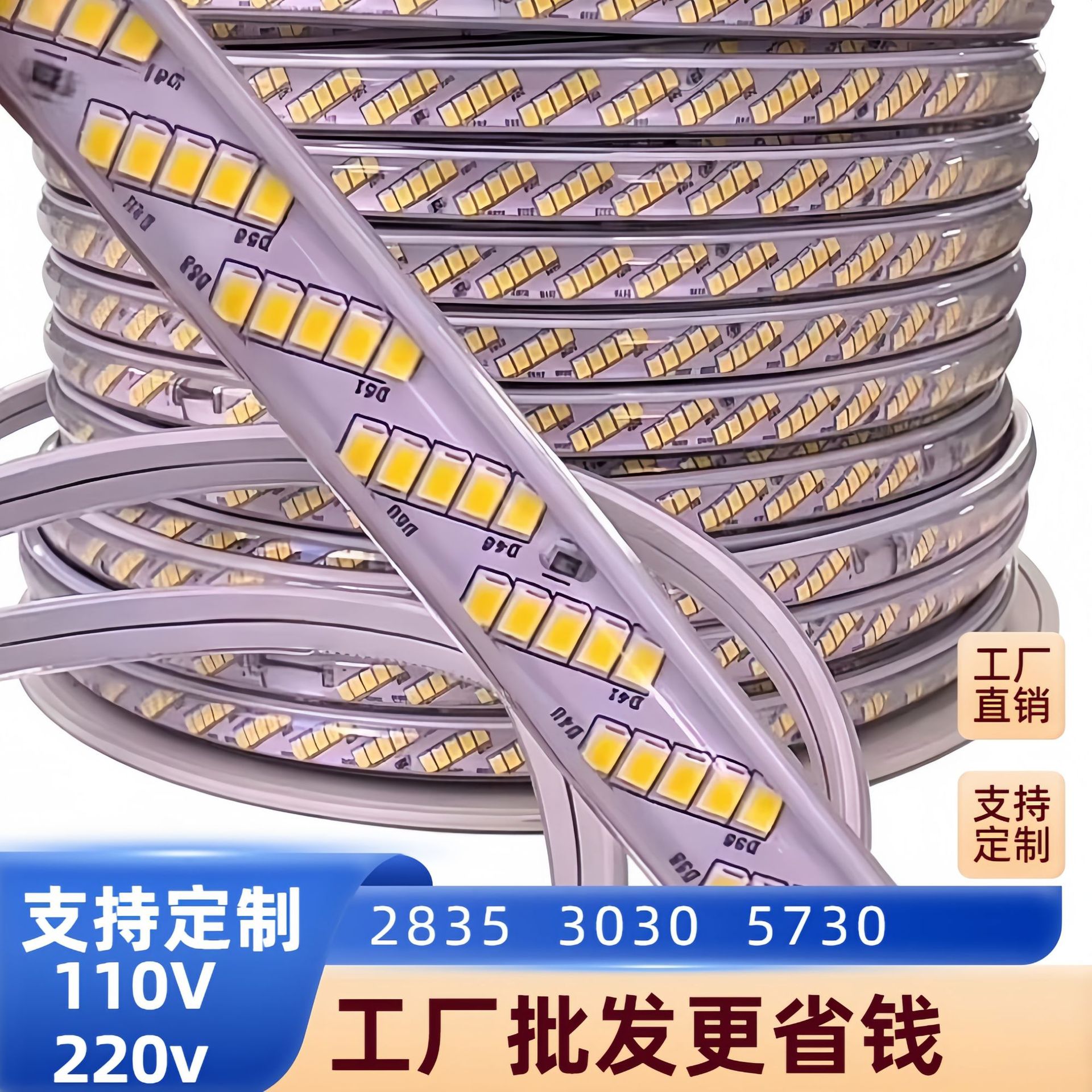 高压led灯带220v灯条3030户外防水工地工程家装氛围柔性5730灯带
