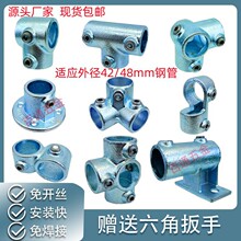 圆管扶手连接件-圆管扶手连接件批发、促销价格、产地货源 - 阿里巴巴
