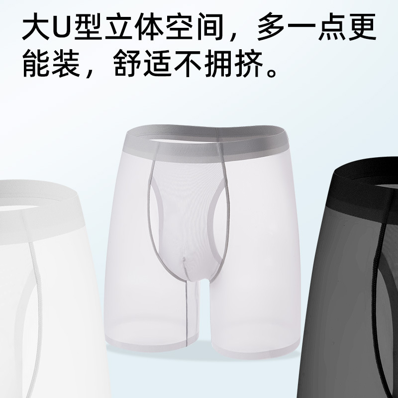 2026 Summer Transparent 10A Antibacterial Men's Seamless Boxer Briefs with Extended Length Ice Silk Single Layer Open Crotch Underwear
