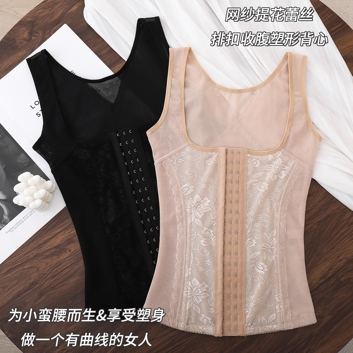 HY#跨境塑身上衣