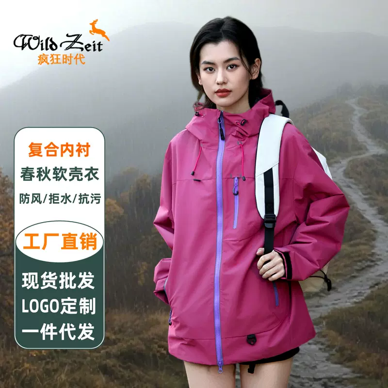 J*品牌平替春季秋户外登山服软壳机能外套冲锋衣男女2025新款定制