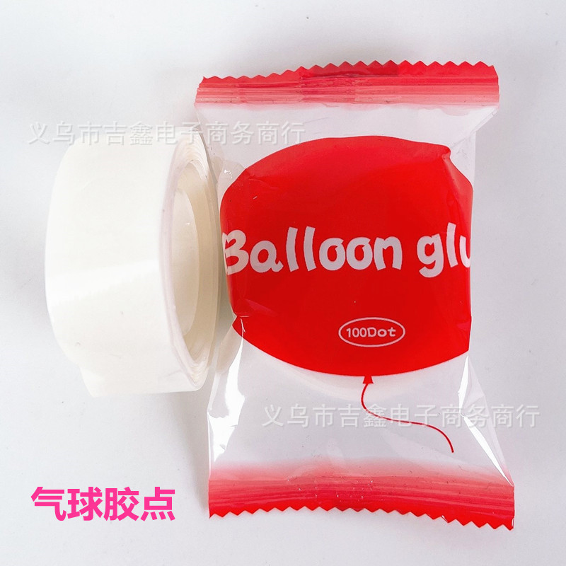 批发气球点胶 婚礼婚房装饰生日派对布置 双面透明胶点每卷100粒