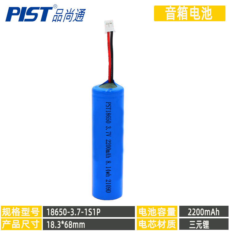 品尚通18650充电蓄电池3.7V加保护板出线锂电池大容量可充电
