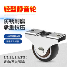 现货1寸1.25寸1.5寸2寸抽屉导轨轮带轴承榻榻米脚轮家具定向轮