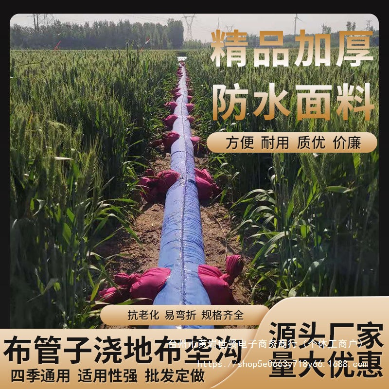 厂家直销加厚浇地灌溉神器布水带管子垄沟地龙多袖水龙带农用水带